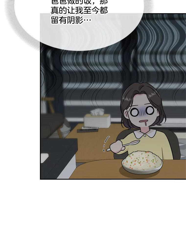 《哥哥，不要诱惑我》49.爸爸的惊喜 第66页