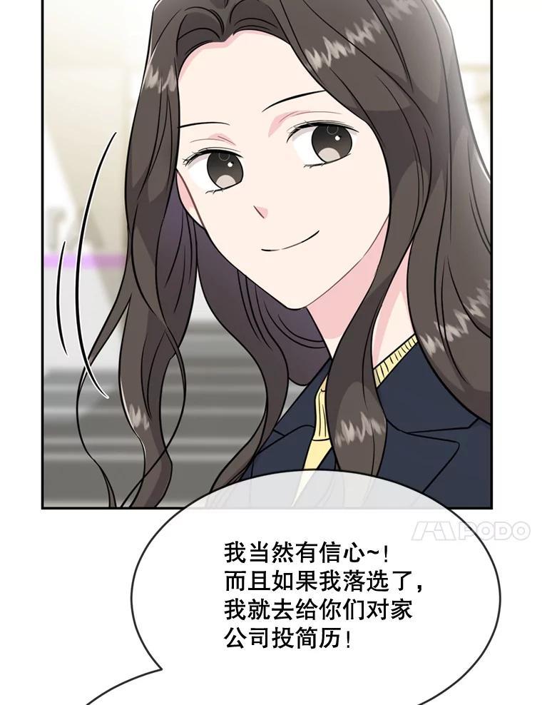 《哥哥，不要诱惑我》49.爸爸的惊喜 第38页