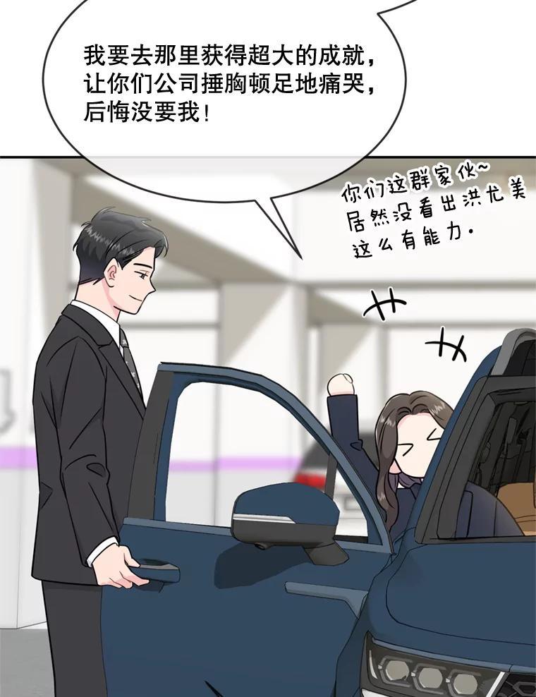 《哥哥，不要诱惑我》49.爸爸的惊喜 第39页