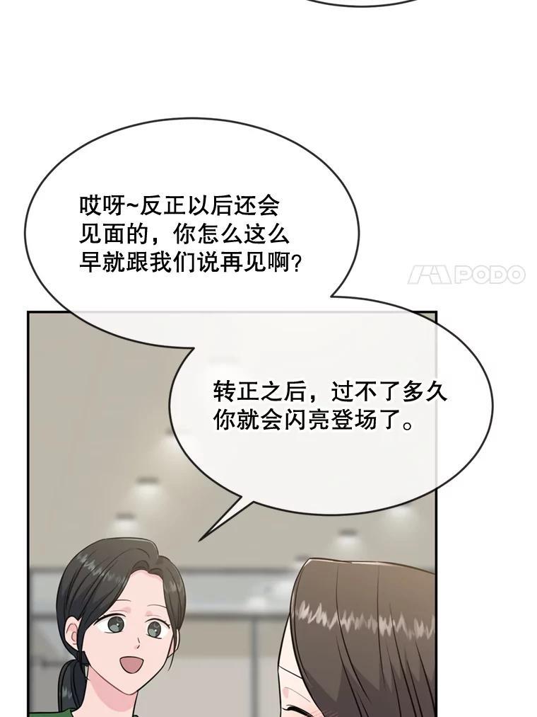 《哥哥，不要诱惑我》49.爸爸的惊喜 第7页