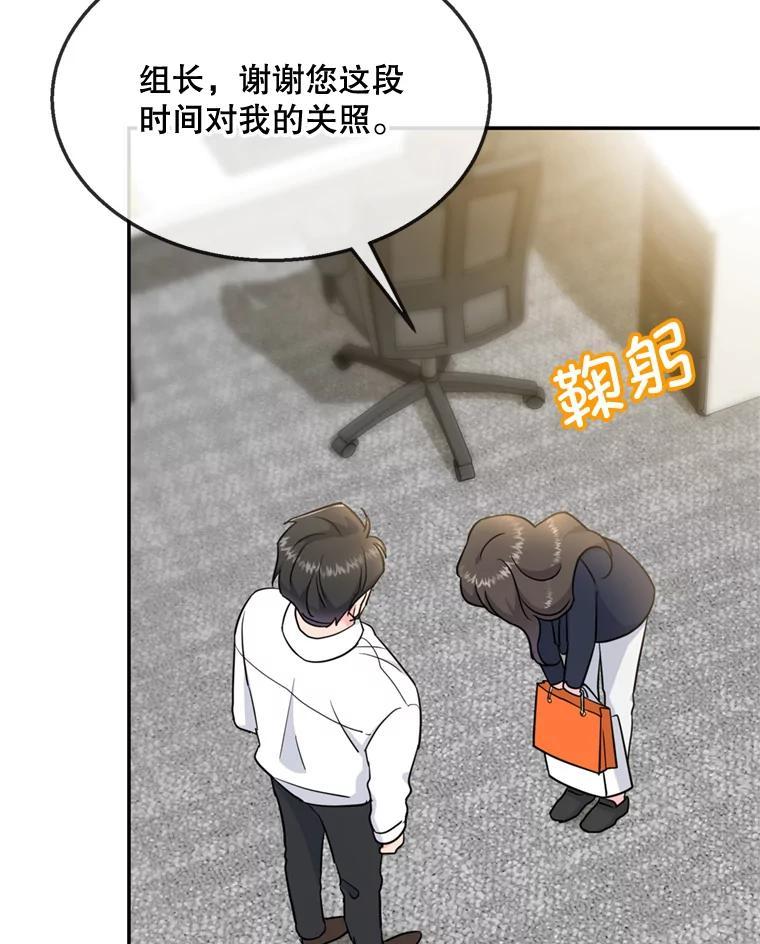 《哥哥，不要诱惑我》49.爸爸的惊喜 第16页