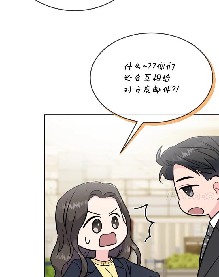 《哥哥，不要诱惑我》49.爸爸的惊喜 第48页