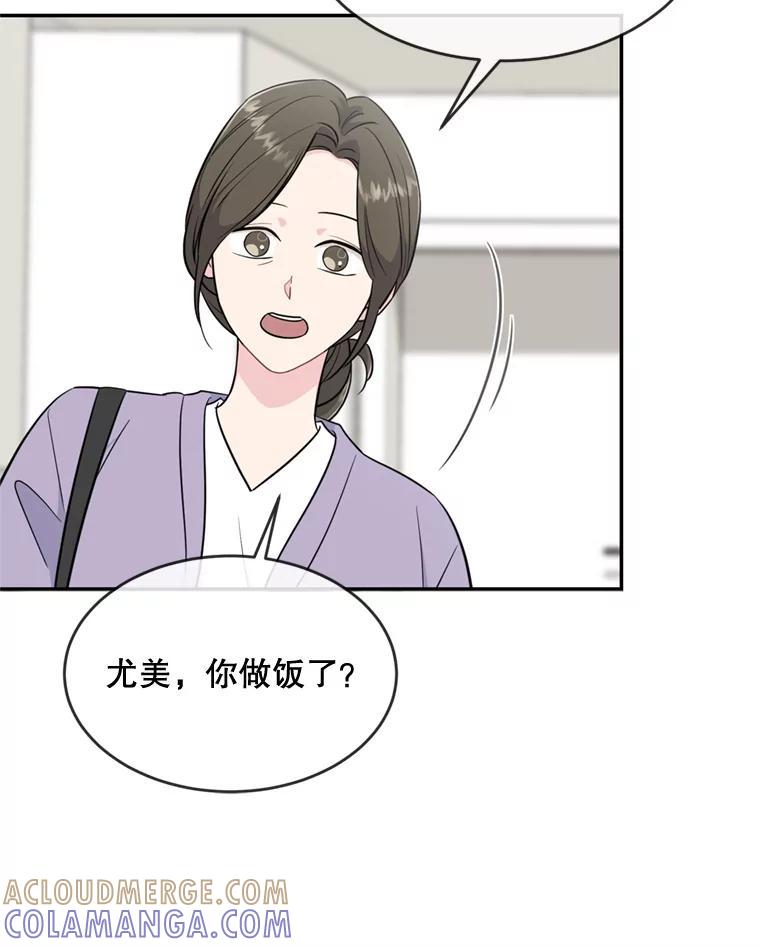 《哥哥，不要诱惑我》49.爸爸的惊喜 第77页
