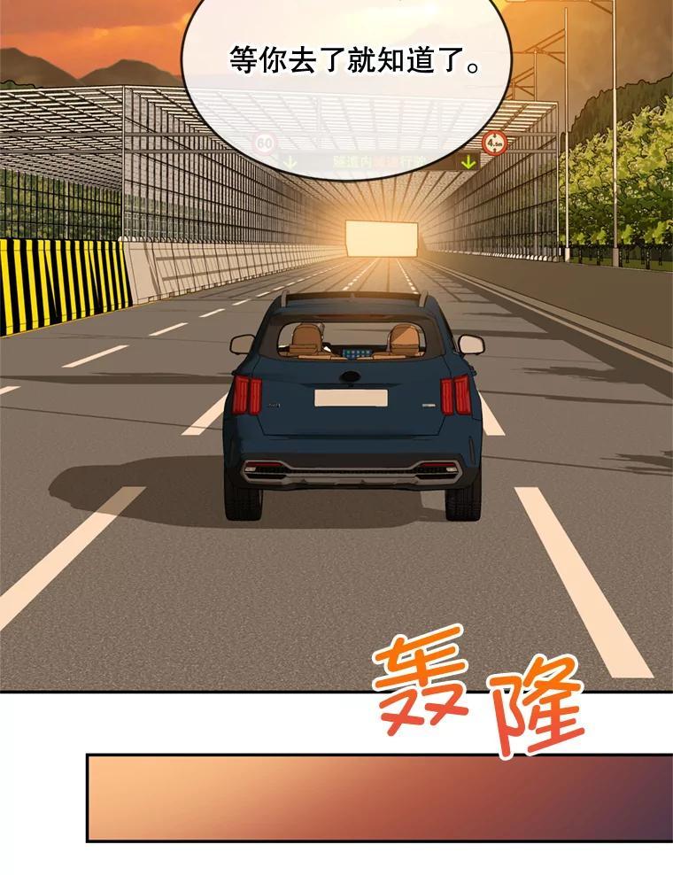 《哥哥，不要诱惑我》49.爸爸的惊喜 第43页