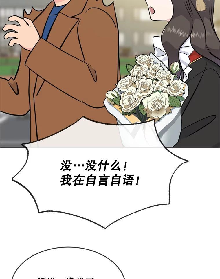 《哥哥，不要诱惑我》50.求婚 第26页