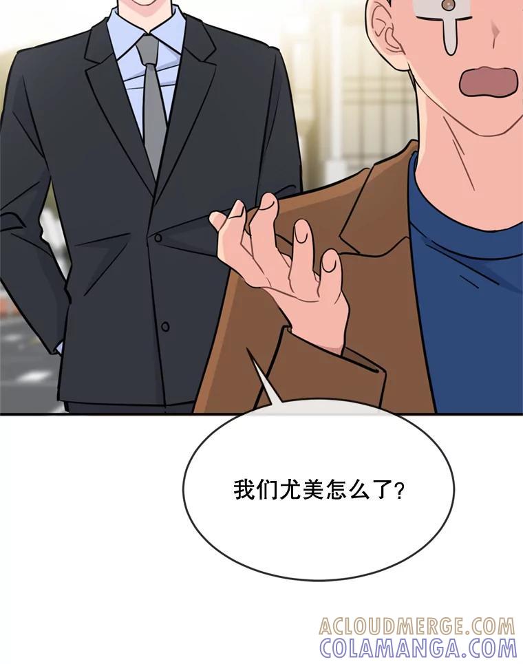 《哥哥，不要诱惑我》50.求婚 第31页