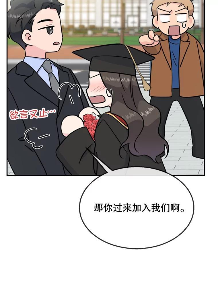 《哥哥，不要诱惑我》50.求婚 第41页
