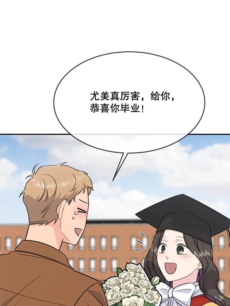 《哥哥，不要诱惑我》50.求婚 第8页