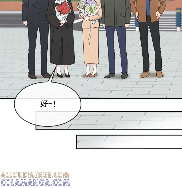 《哥哥，不要诱惑我》50.求婚 第43页