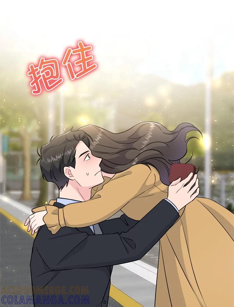 《哥哥，不要诱惑我》50.求婚 第85页