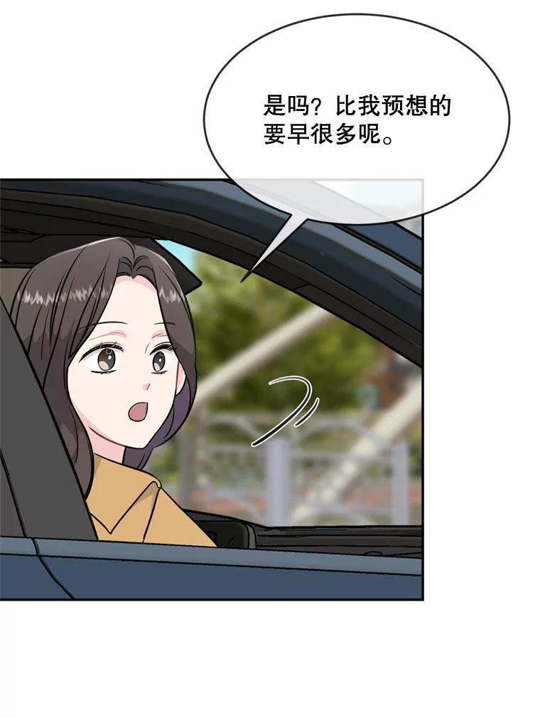 《哥哥，不要诱惑我》50.求婚 第59页