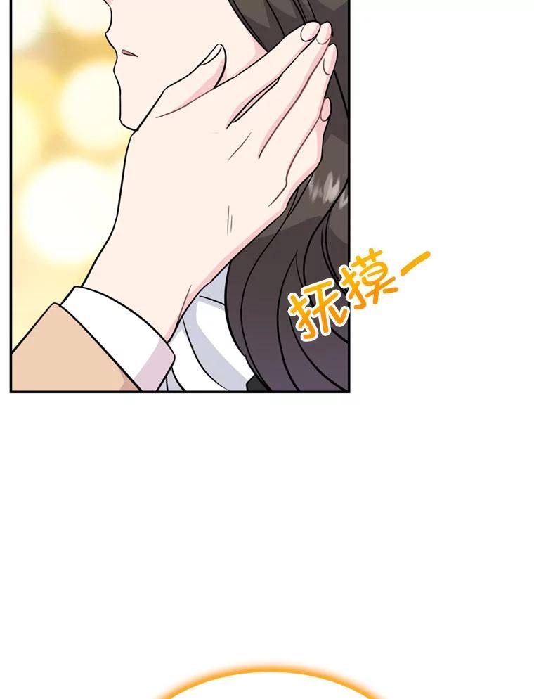 《哥哥，不要诱惑我》50.求婚 第15页