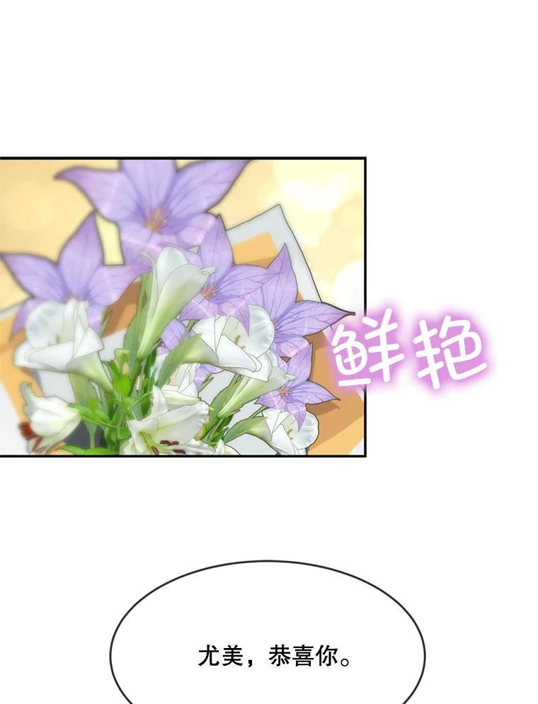 《哥哥，不要诱惑我》50.求婚 第11页