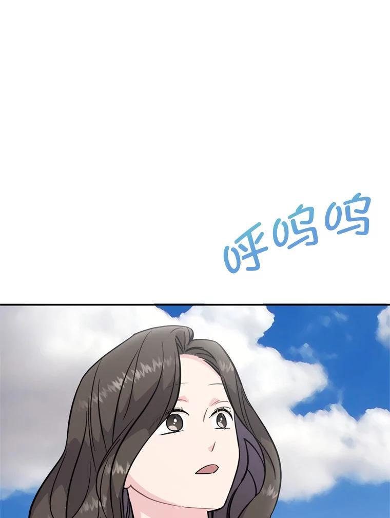 《哥哥，不要诱惑我》50.求婚 第63页