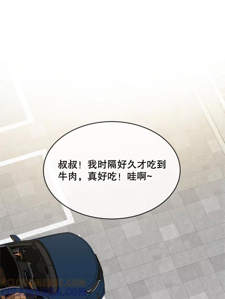 《哥哥，不要诱惑我》50.求婚 第46页