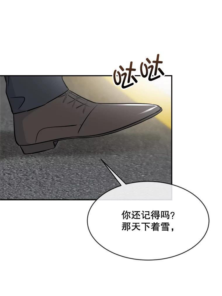 《哥哥，不要诱惑我》50.求婚 第65页