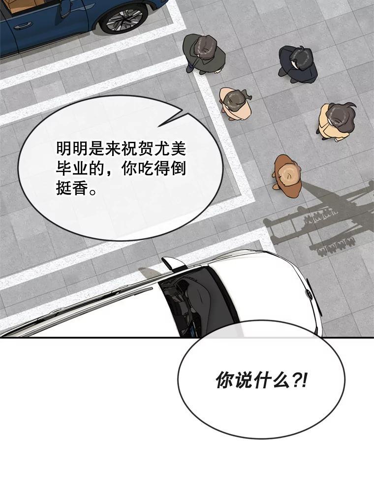 《哥哥，不要诱惑我》50.求婚 第47页