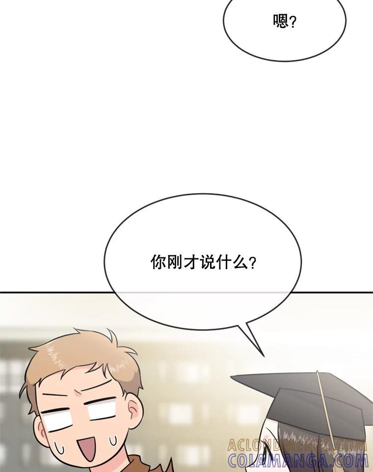 《哥哥，不要诱惑我》50.求婚 第25页