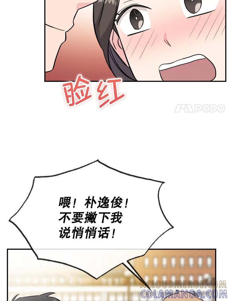 《哥哥，不要诱惑我》50.求婚 第40页
