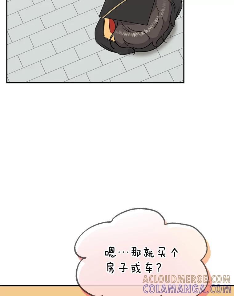 《哥哥，不要诱惑我》50.求婚 第22页