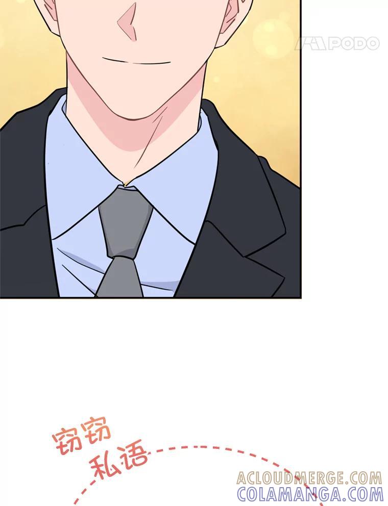 《哥哥，不要诱惑我》50.求婚 第37页