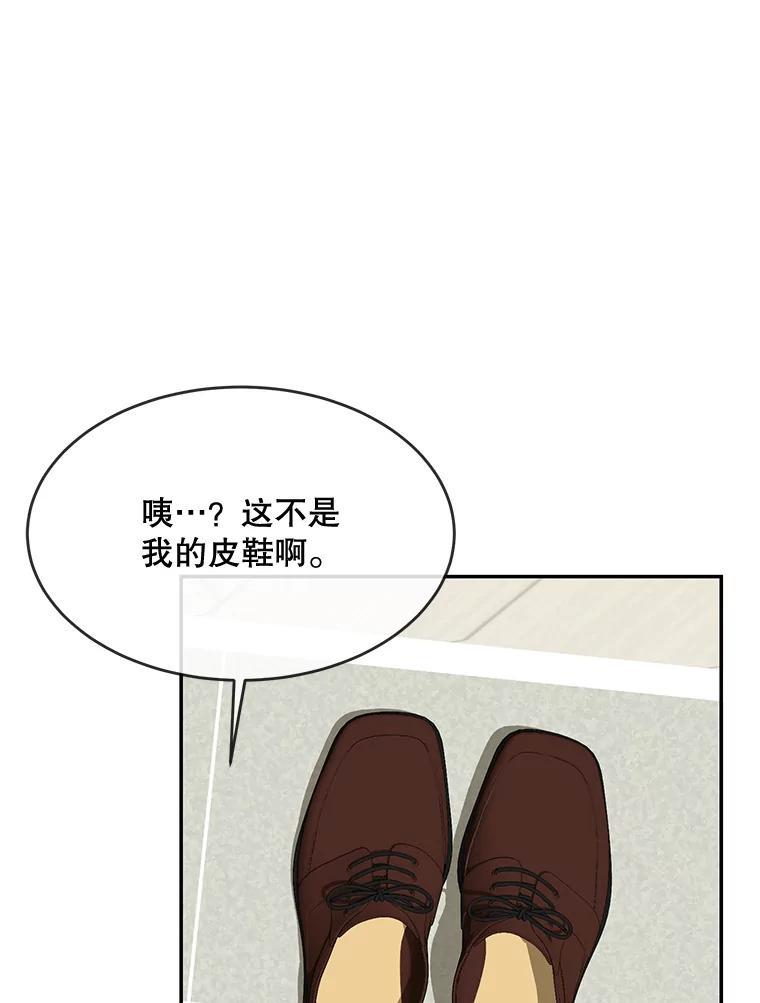 《哥哥，不要诱惑我》51.第二个儿子 第46页