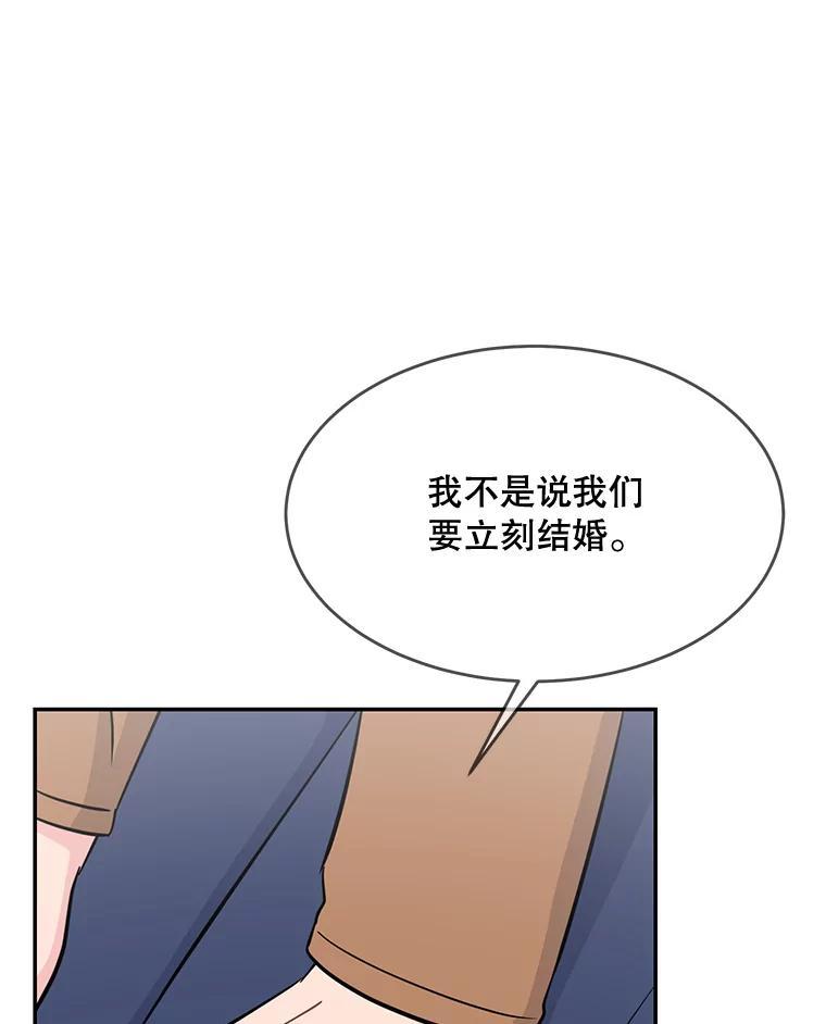 《哥哥，不要诱惑我》51.第二个儿子 第82页