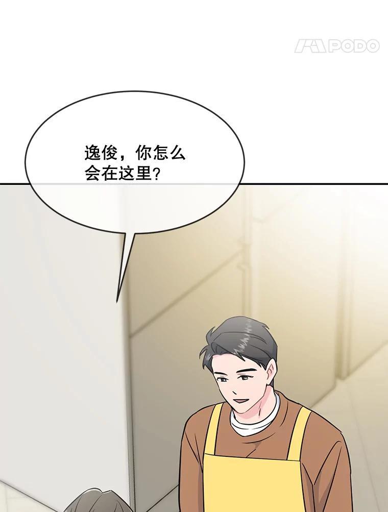 《哥哥，不要诱惑我》51.第二个儿子 第51页
