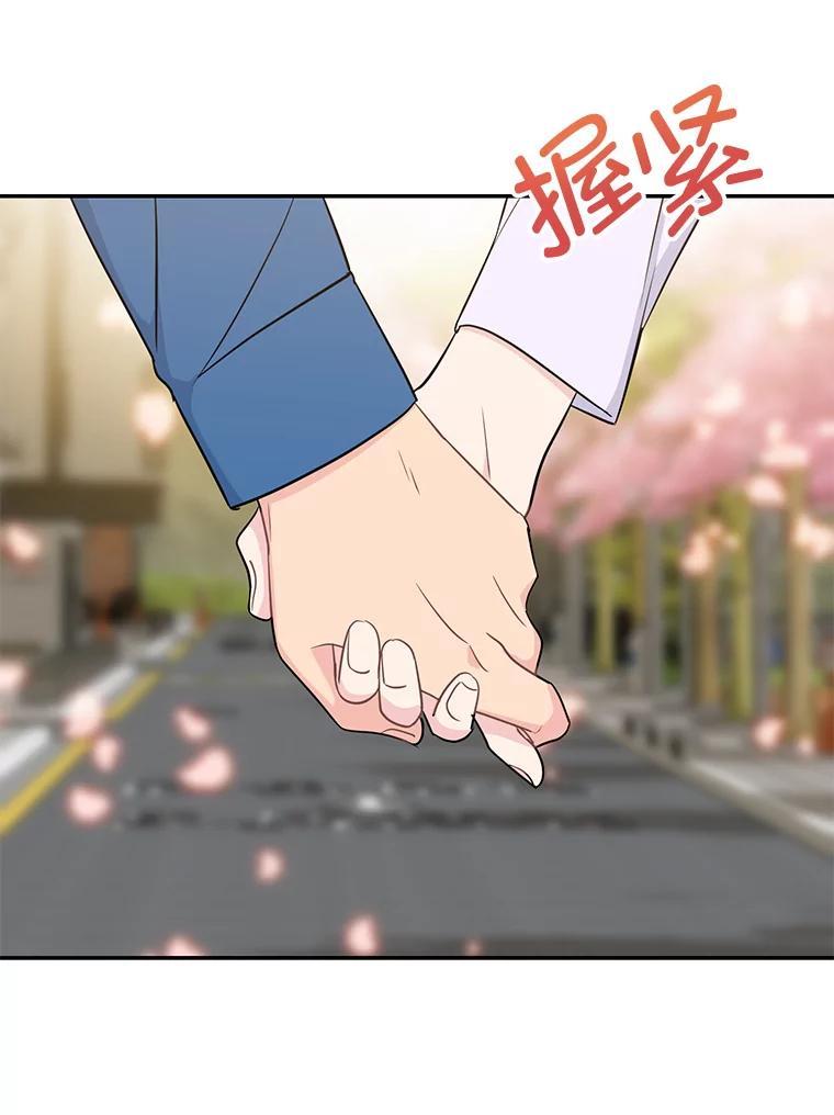 《哥哥，不要诱惑我》51.第二个儿子 第32页