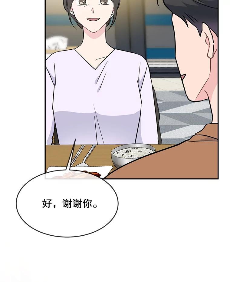《哥哥，不要诱惑我》51.第二个儿子 第60页