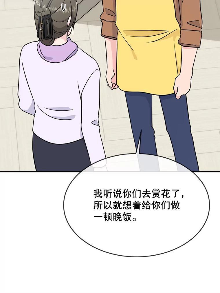 《哥哥，不要诱惑我》51.第二个儿子 第52页