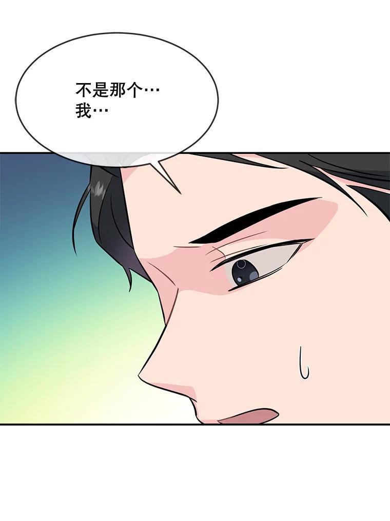 《哥哥，不要诱惑我》51.第二个儿子 第72页