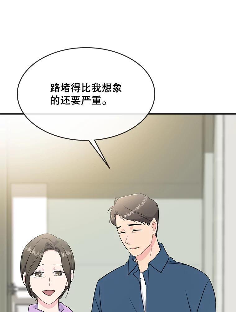 《哥哥，不要诱惑我》51.第二个儿子 第43页