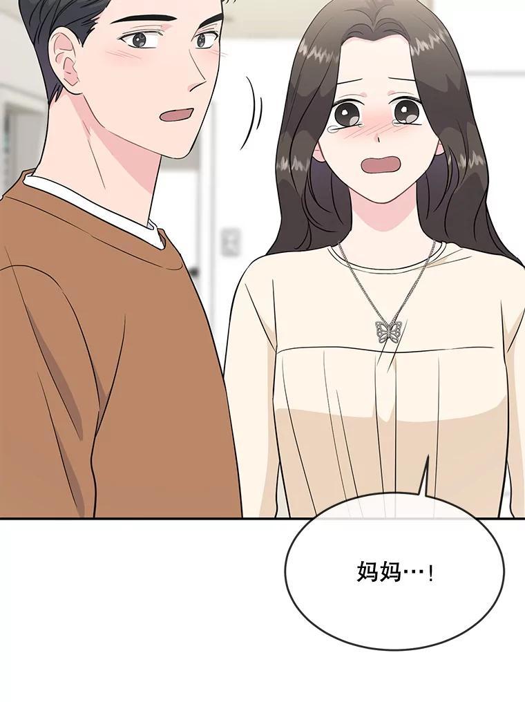 《哥哥，不要诱惑我》51.第二个儿子 第98页