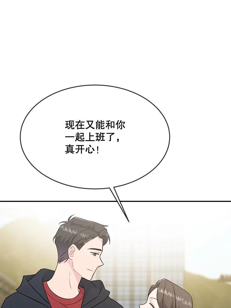 《哥哥，不要诱惑我》51.第二个儿子 第14页