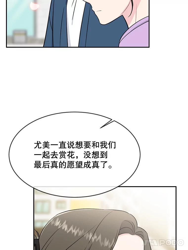 《哥哥，不要诱惑我》51.第二个儿子 第35页
