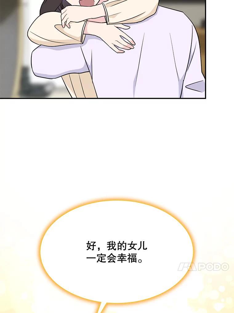 《哥哥，不要诱惑我》51.第二个儿子 第100页