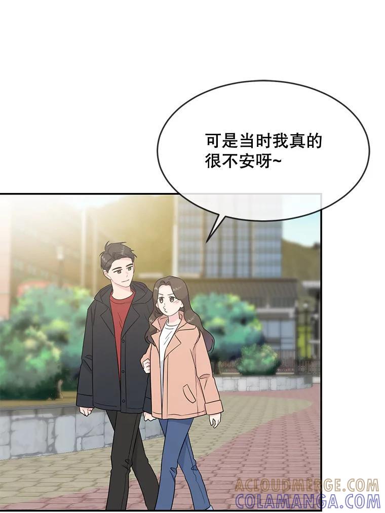 《哥哥，不要诱惑我》51.第二个儿子 第13页