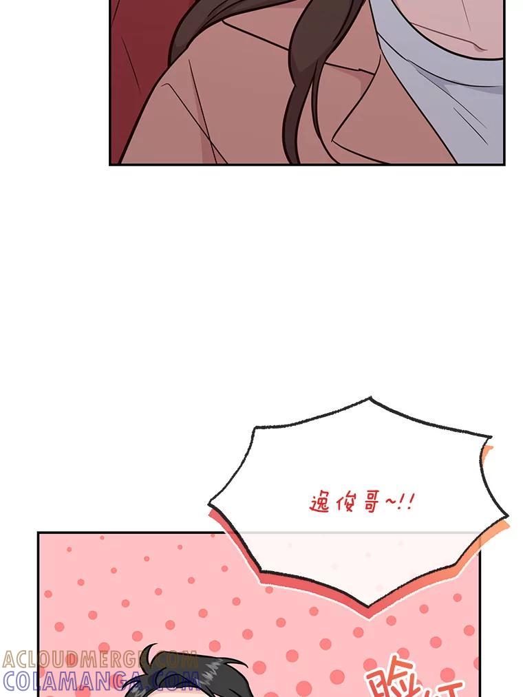 《哥哥，不要诱惑我》51.第二个儿子 第17页