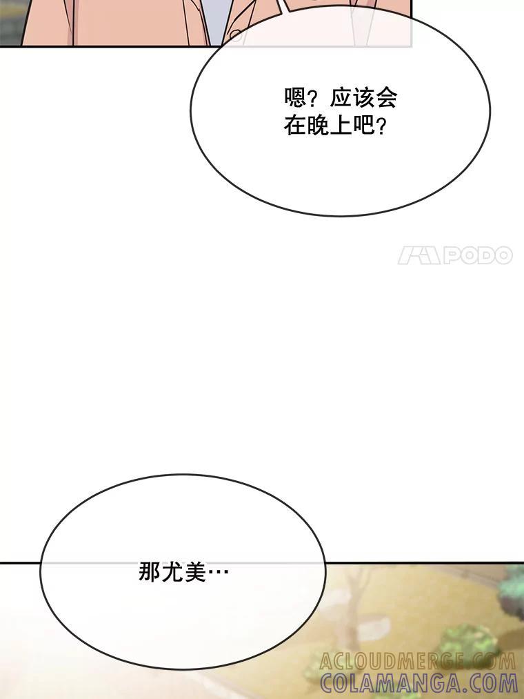 《哥哥，不要诱惑我》51.第二个儿子 第25页
