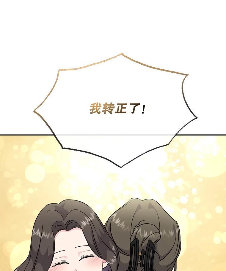 《哥哥，不要诱惑我》51.第二个儿子 第7页