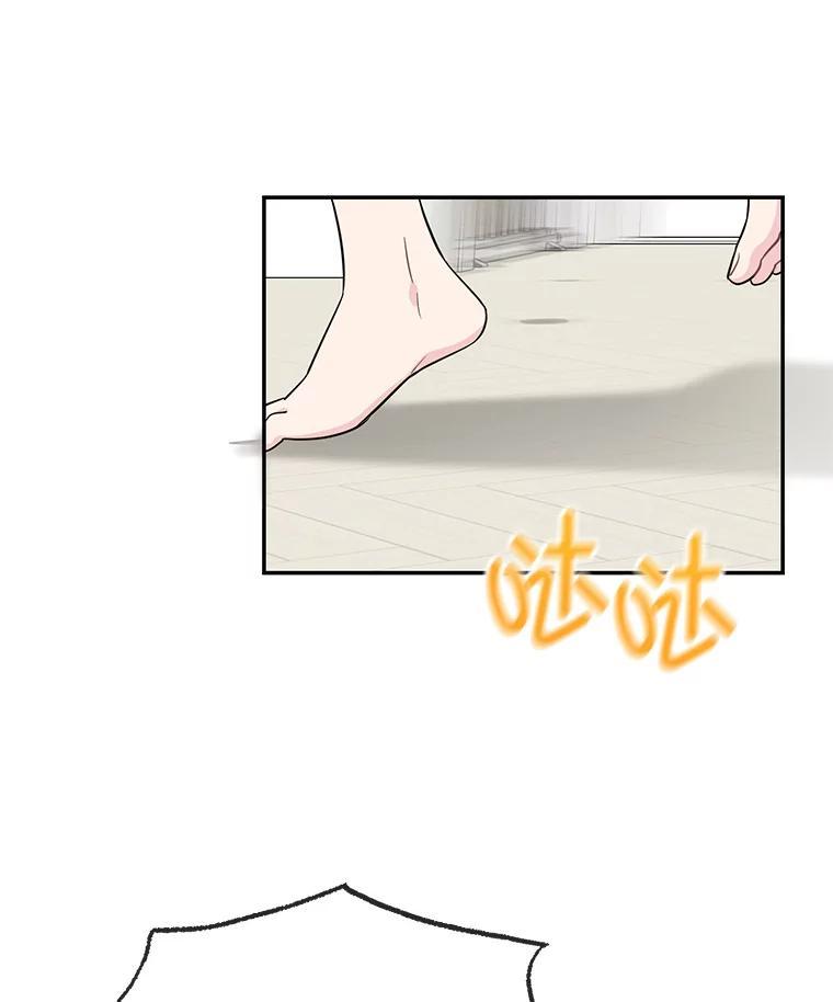 《哥哥，不要诱惑我》51.第二个儿子 第3页
