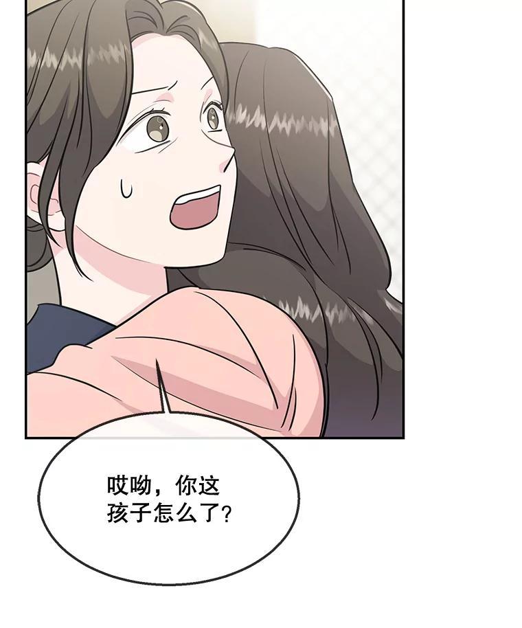 《哥哥，不要诱惑我》51.第二个儿子 第6页