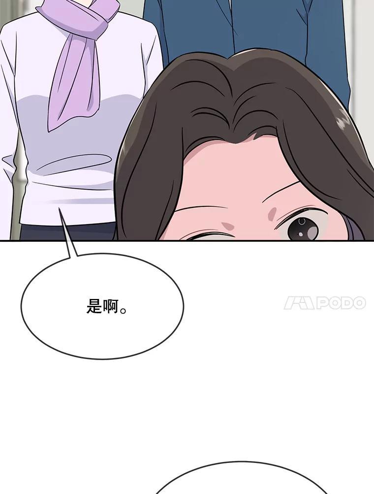 《哥哥，不要诱惑我》51.第二个儿子 第44页