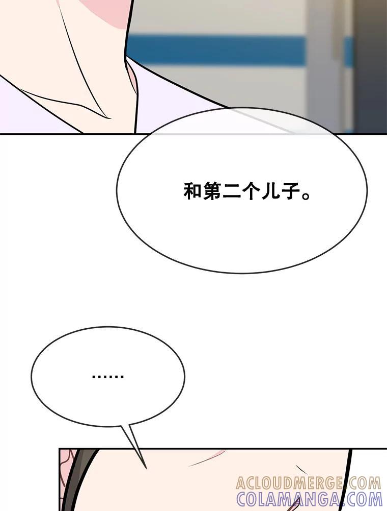 《哥哥，不要诱惑我》51.第二个儿子 第85页
