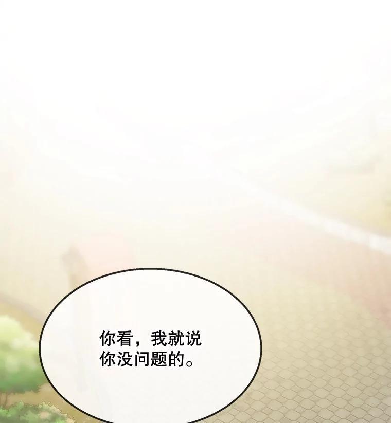 《哥哥，不要诱惑我》51.第二个儿子 第11页