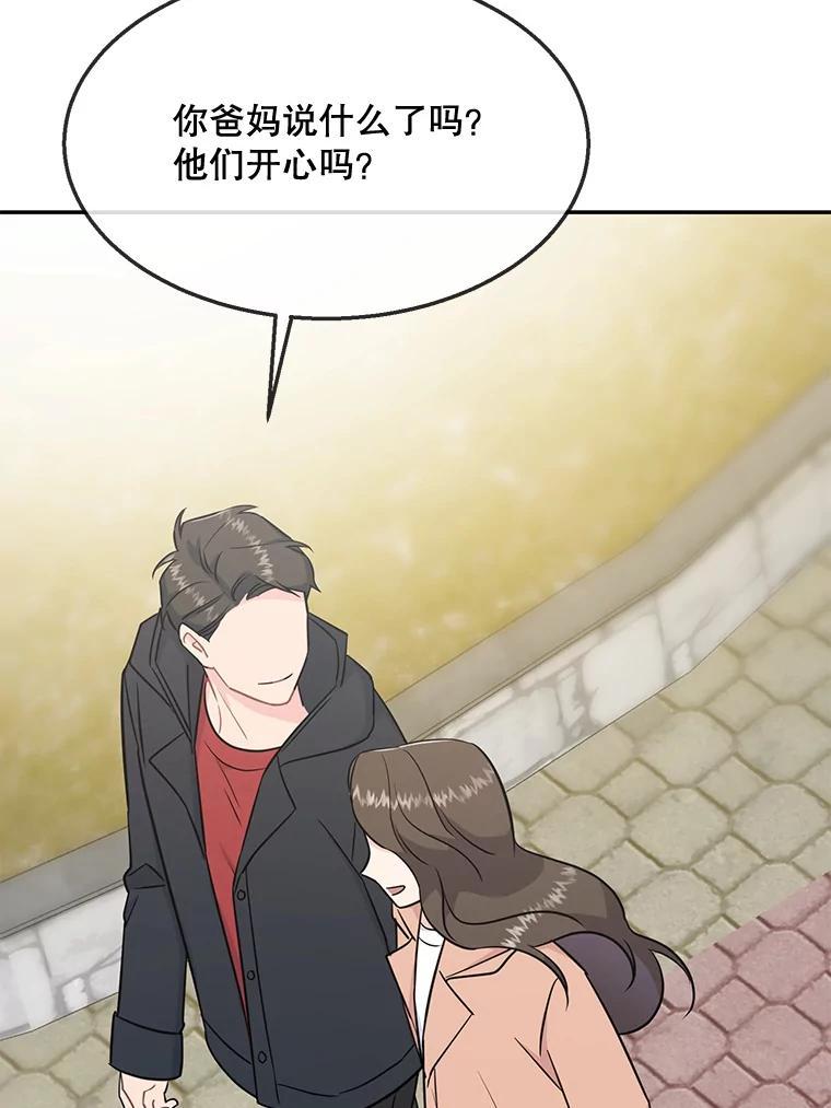 《哥哥，不要诱惑我》51.第二个儿子 第19页