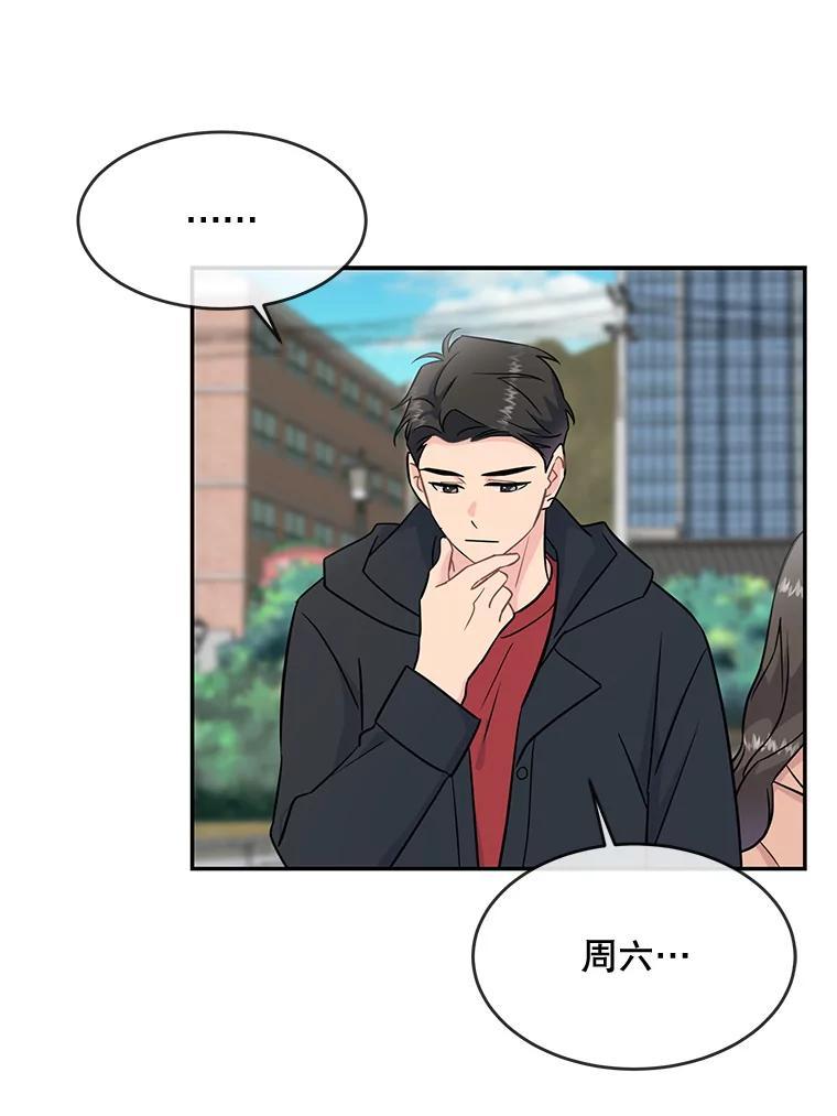 《哥哥，不要诱惑我》51.第二个儿子 第23页
