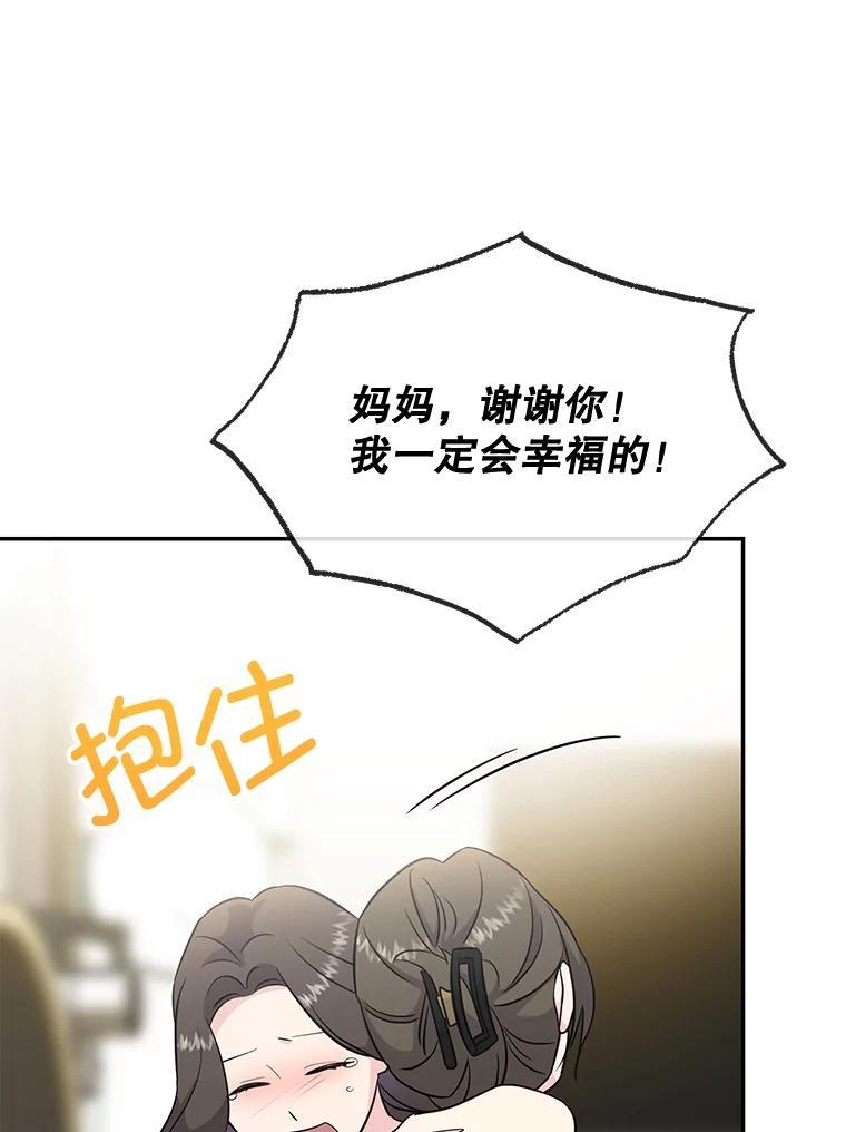 《哥哥，不要诱惑我》51.第二个儿子 第99页