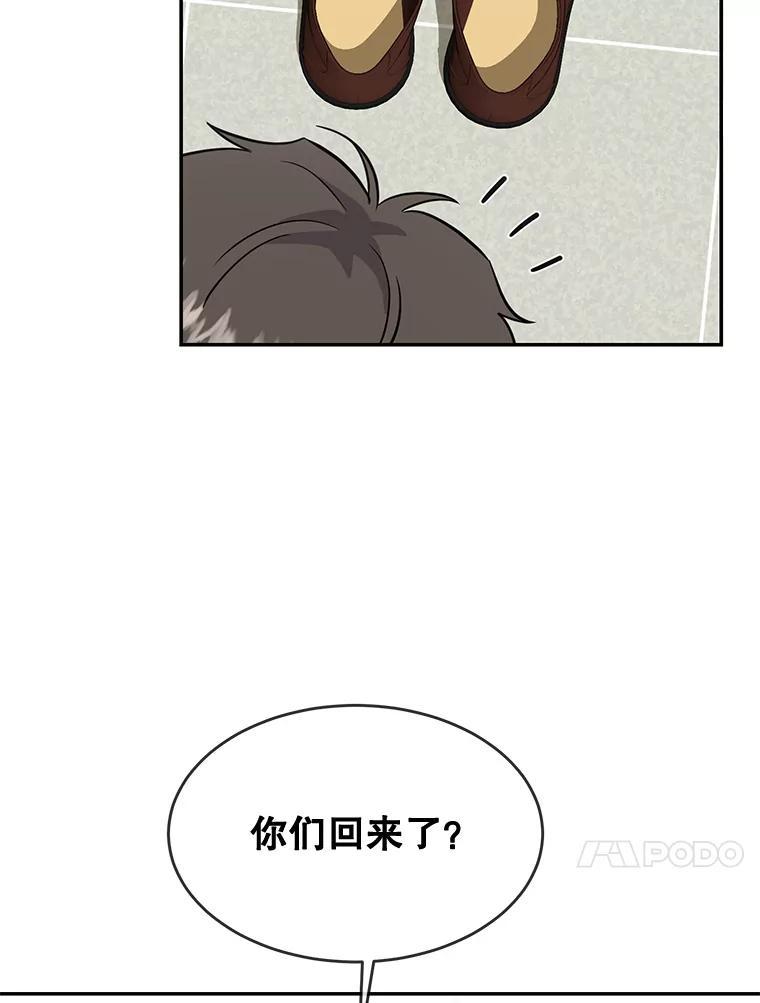 《哥哥，不要诱惑我》51.第二个儿子 第47页